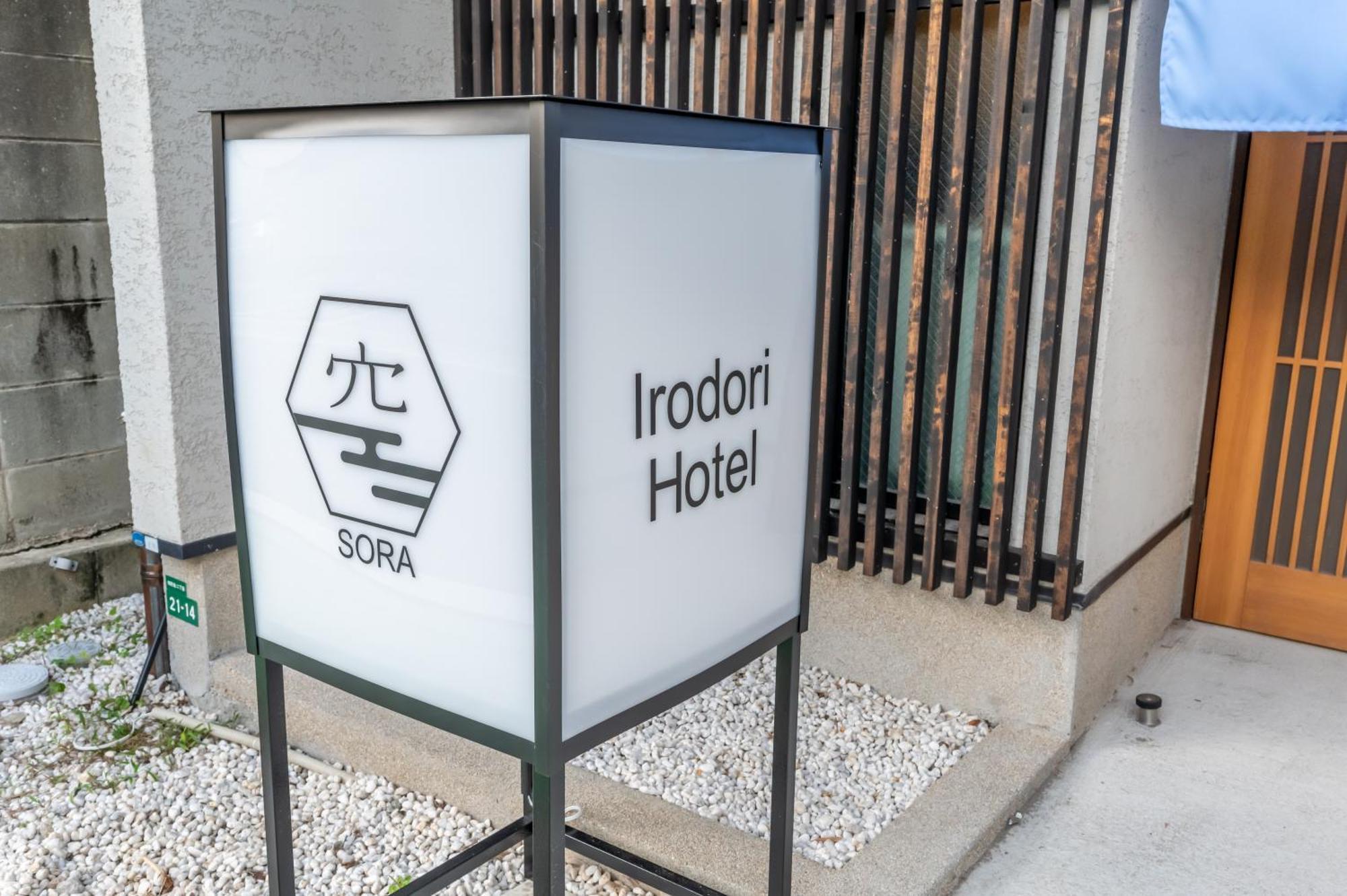 Irodori Hotel Sora Fukuoka  Exterior photo